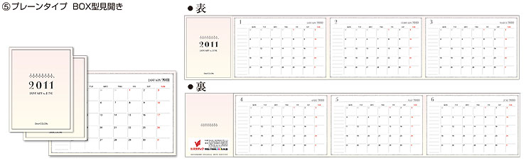 Panorama Calendar パノラマカレンダーレギュラーサイズ 蛇腹折りカレンダー ポケットサイズ 6ヶ月×2冊セット ５. プレーンタイプ　BOX型見聞き