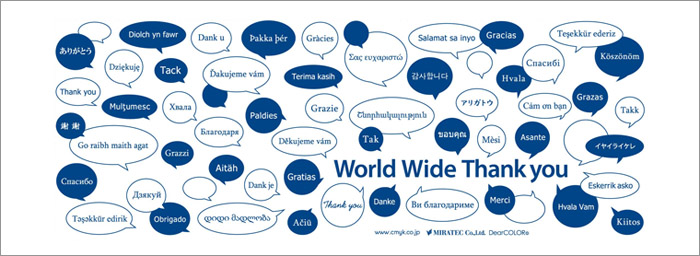 日本手ぬぐい World Wide Thank you 世界の言葉 ありがとう 感謝