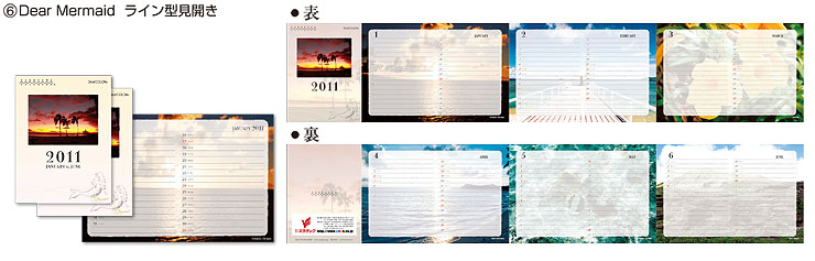 Panorama Calendar パノラマカレンダーレギュラーサイズ 蛇腹折りカレンダー ポケットサイズ 6ヶ月×2冊セット ６. DearMermaid　ライン型見聞き