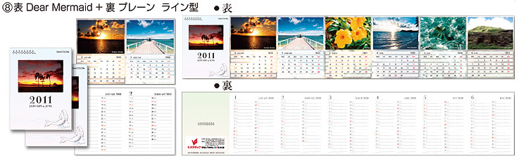 Panorama Calendar パノラマカレンダーレギュラーサイズ 蛇腹折りカレンダー ポケットサイズ 6ヶ月×2冊セット ８. 表DearMermaid+裏プレーン　ライン型