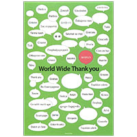 World Wide Thank you ポストカード 世界の言葉 ありがとう 感謝 デザインD