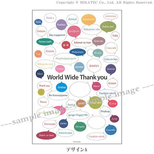 World Wide Thank You ポストカード 販売商品 Dearcolor 株式会社ミラテック