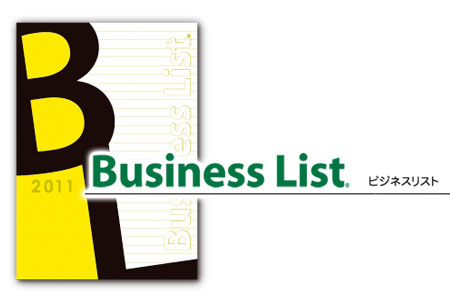 Business List ビジネスリスト ケジュールノート  A5サイズ