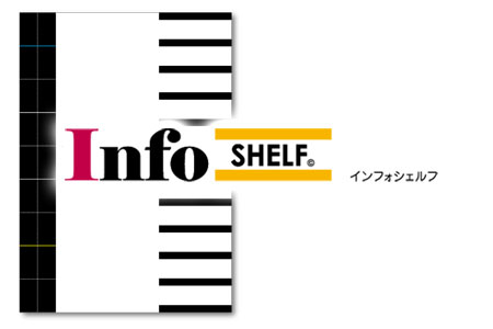 Info Shelf インフォシェルフ 検索できるノート