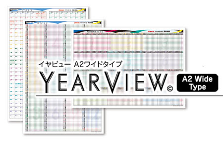 Year View イヤビューA2ワイドタイプ 1年 年間計画用スケジュールシート A2サイズ