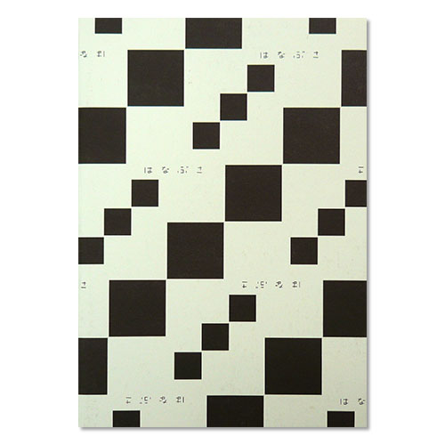 B6 ホワイトノート ブラック img1