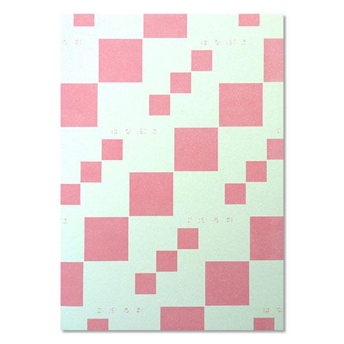B6 ホワイトノート ピンク img01