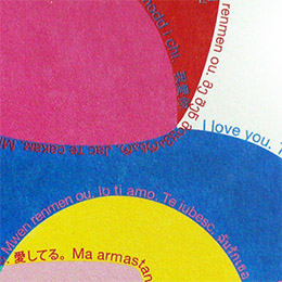 「World Wide I LOVE YOU」 ポストカード デザイン A