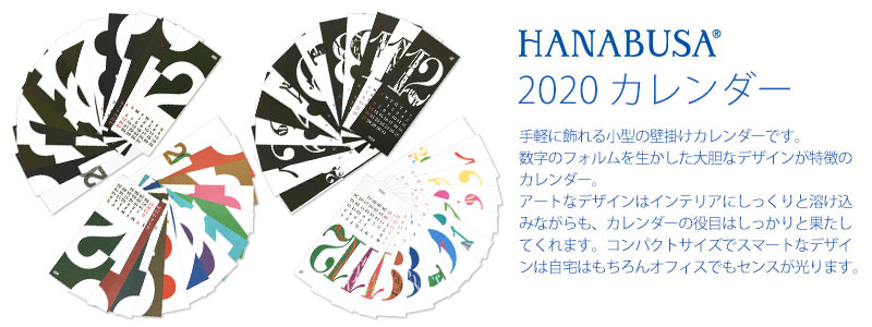 2020  カレンダー 小さくても存在感のある 壁掛けカレンダー 数字のフォルムを生かした デザインのスタイリッシュな アートカレンダー。  自宅はもちろんオフィスでも
センスが光ります。